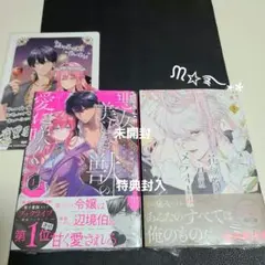 ポラリス/エトワール : 新刊 2冊セット