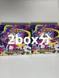 Mega Evolution Symphony 2box分 60パック