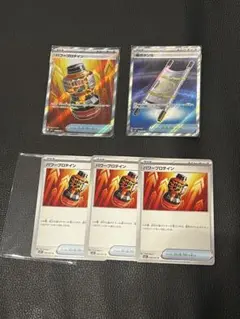 【メガシンフォニア】トレーナーズ5枚セット(夜のタンカ・パワープロテイン)