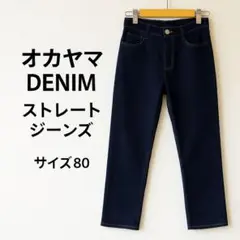 日本製 オカヤマデニム ジーンズ M～Lサイズ 美品