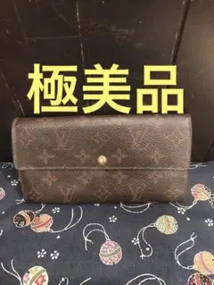 ルイヴィトン モノグラム長財布