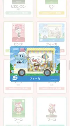 フィーカ　amiiboカード　サンリオ