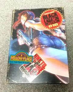 BLACK LAGOON 010 特別版