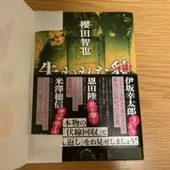 失われた貌