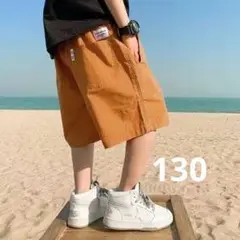 【新品】　ハーフパンツ　キッズ　キャメル