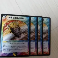 デュエルマスターズ　天使と悪魔の墳墓