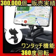 スマホホルダー 車載 車 クリップ ホルダー スマートフォン ダッシュボードs7