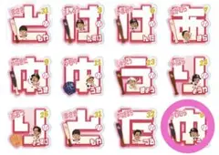 ソフトバンクホークス ピンクフルデー アクリルネームバッジ 川村友斗