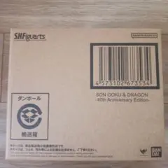 ドラゴンボール　S.H.Figuarts孫悟空＆龍 40周年記念Edition
