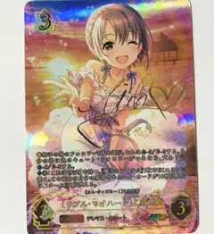 乙倉悠貴 SP リプル・マイハート 声優 サイン シャドウバース エボルヴ