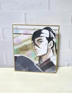 薬屋のひとりごと展　ランダムミニ色紙　高順