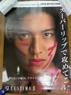 激激レア／非売品／ パフィ（PUFFY)ポスター／カネボウ・ルージュポスター大判 激激レア／非売品／ パフィ（PUFFY)ポスター／カネボウ