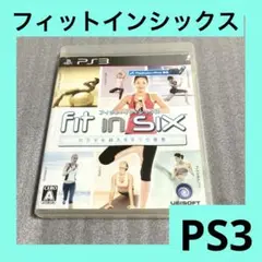 「激安」フィット・イン・シックス カラダを鍛える6つの要素　ps3