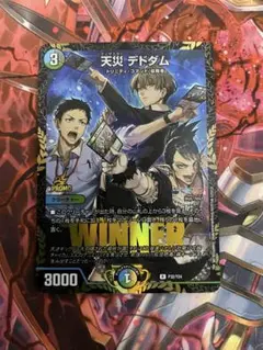 天災デドダム　プロモ