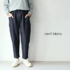 【お値下げ美品✨】vent blanc ダークブルー カジュアルパンツ