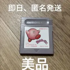 星のカービィ ゲームボーイ