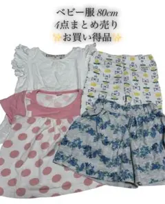 ✨️お買い得✨️80cm ベビー服 4点セット