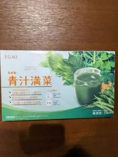 えがおの青汁満菜 未開封
