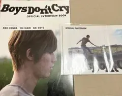 Boys Don't Cry フォトブック インタビューブック