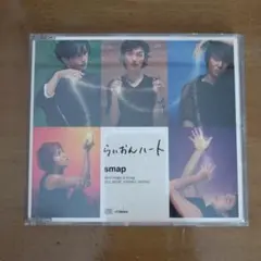 SMAP　らいおんハート