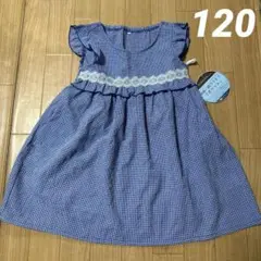 女の子　ワンピース　チェック　ブルー　120