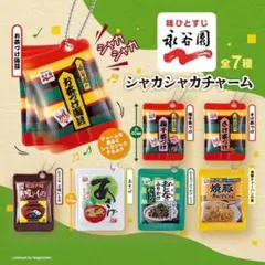 味ひとすじ シャカシャカチャーム