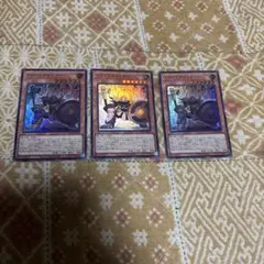 遊戯王　ドドドドウォリアー　3枚　DUAD