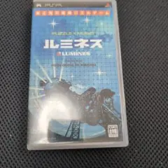 ルミネス UMD版 PSP