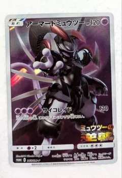 アーマードミュウツー　プロモカード　ミュウツーの逆襲