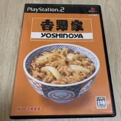 PlayStation 2 吉野家　説明書無し