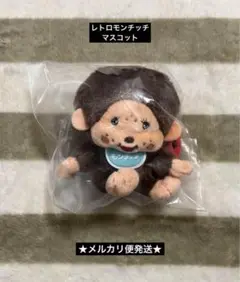 【新品未使用】レトロモンチッチ　マスコット　モンチッチくん　ブルー