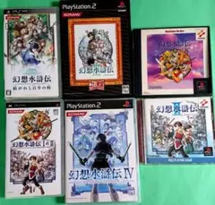 幻想水滸伝 詰め合わせセット PlayStation