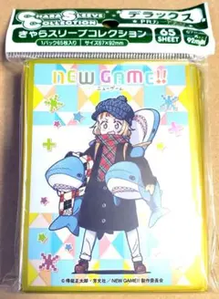 NEW GAME デラックス スリーブ PRカード12枚付き