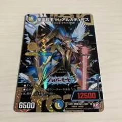 2025年最新】聖霊超王 h・アルカディアス シークレットの人気アイテム