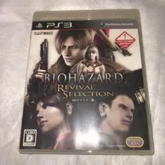 バイオハザード リバイバルセレクション HDリマスター版