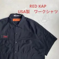 【USA製】レッドキャップ ワークシャツ 半袖 ブラック 早い者勝ち