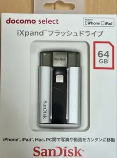 SanDisk iXpand フラッシュドライブ64GB USBメモリ