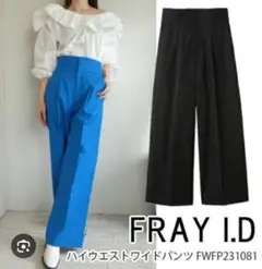 ハイウエストワイドパンツ FRAY I.D