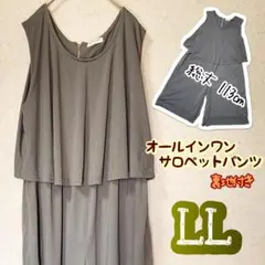 ノースリーブ オールインワン サロペット ワイドパンツ カーキ LL