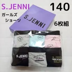 S.JENNI 女の子下着 ガールズショーツ 6枚セット 140cm
