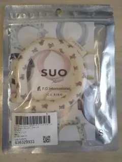 【新品】ICE RING SUO アイスリング　S キッズ　ブラウン