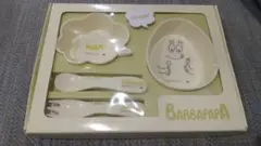 BARBAPAPA ベビー用食器セット