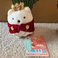 すみっコぐらし　キング&クイーン展　てのりぬいぐるみ　しろくま