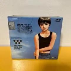 DVD「機動警察パトレイバー NEW OVA SERIES〈4枚組〉」 Amazon.co.jp: 機動警察パトレイバー NEW OVA SERIES [DVD