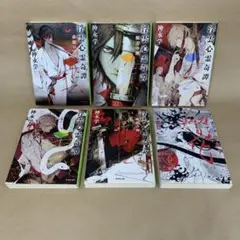浮雲心霊奇譚 神永学　6冊セット
