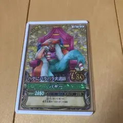ワンピーベリーマッチカード