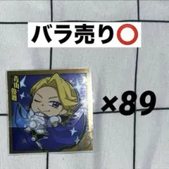 青山優雅 ウエハースシール