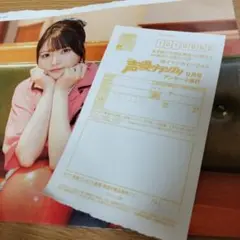︎︎︎︎☺︎声優グランプリ 2025年9月号 プレゼント 応募ハガキ1枚︎︎︎︎