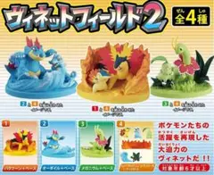 未使用。未開封。ポケモン ヴィネット フィールド フィギュア 4体セット ポケットモンスター フィギュア 4体セット 未開封品 - メルカリ