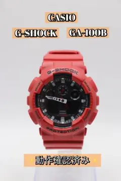 ✨動作確認済み！✨CASIO G-SHOC GA-100B